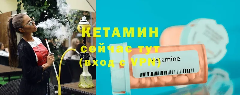 купить наркотик  Набережные Челны  Кетамин ketamine 